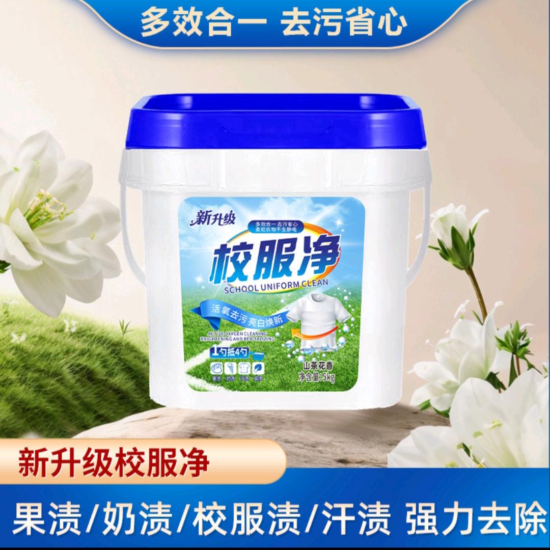 源头洗护工厂