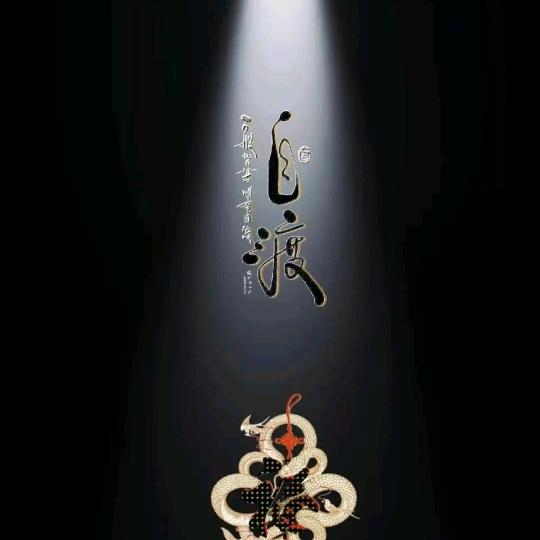 龙门居士♛复🈴