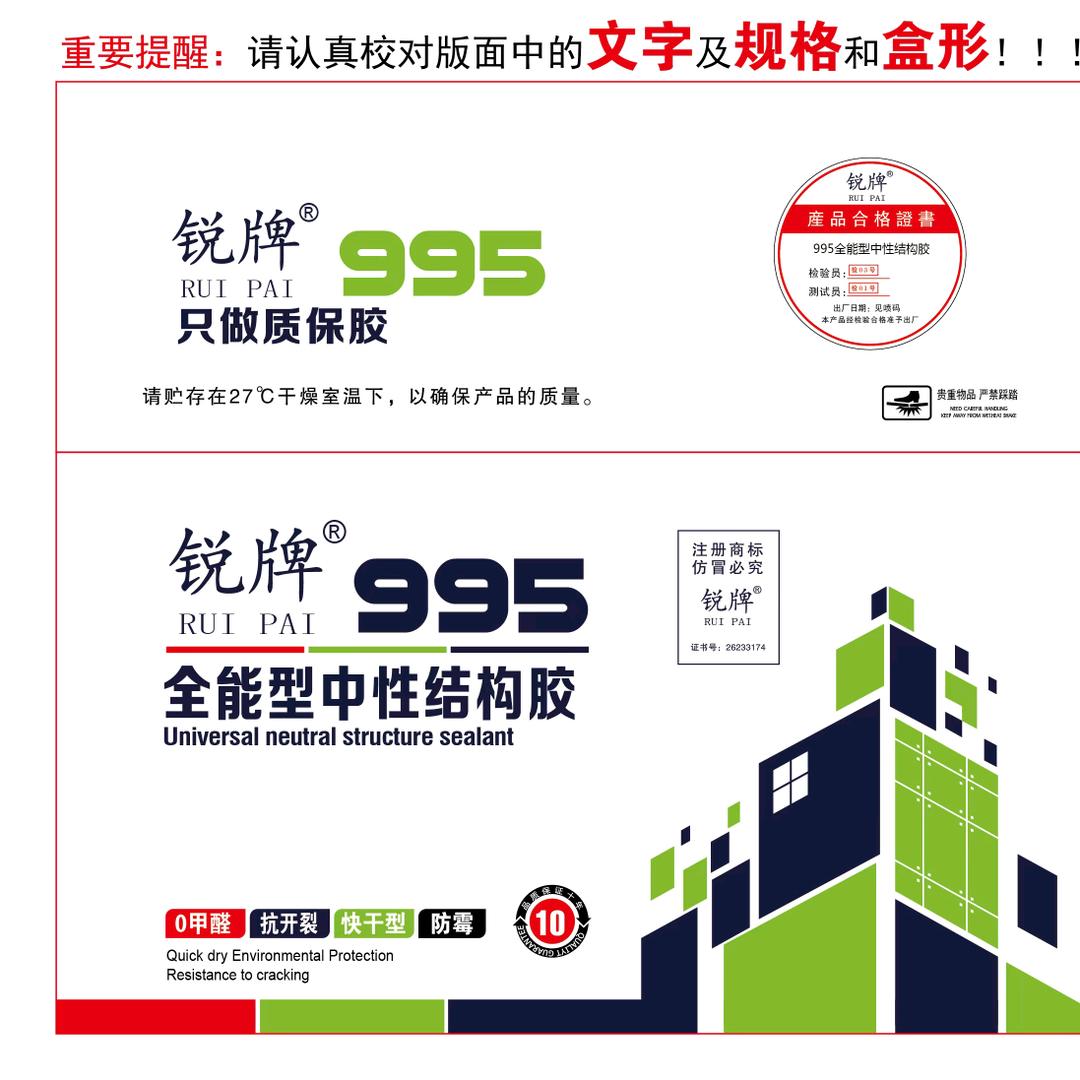 蚌埠鑫隆源胶业工厂价直销