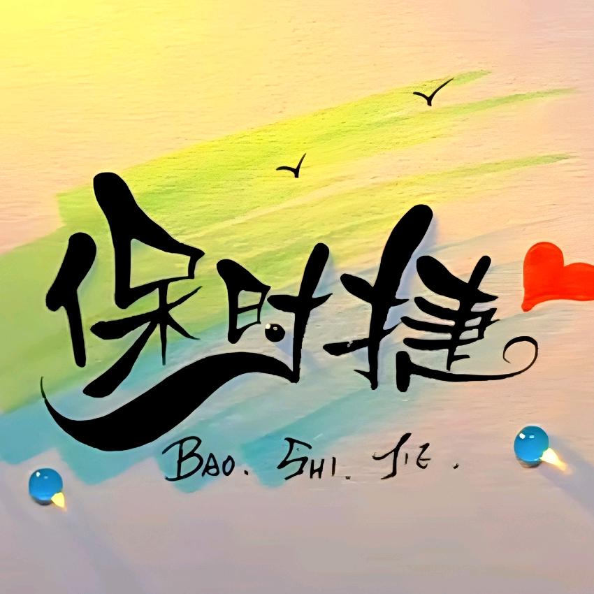 🍒ℒᎭℯ⃝保时捷⁵²º🍒