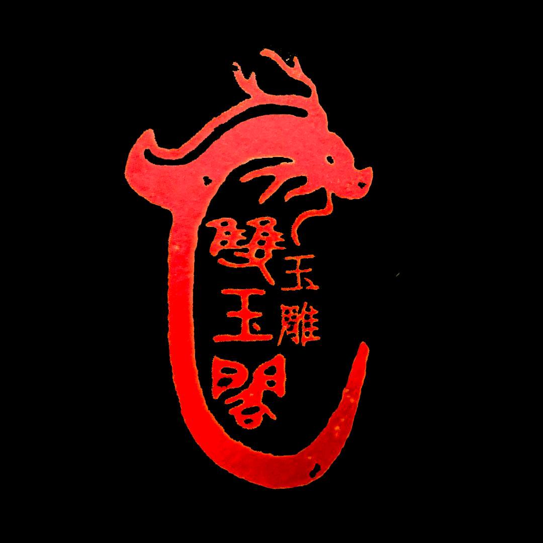 双玉阁艺术馆