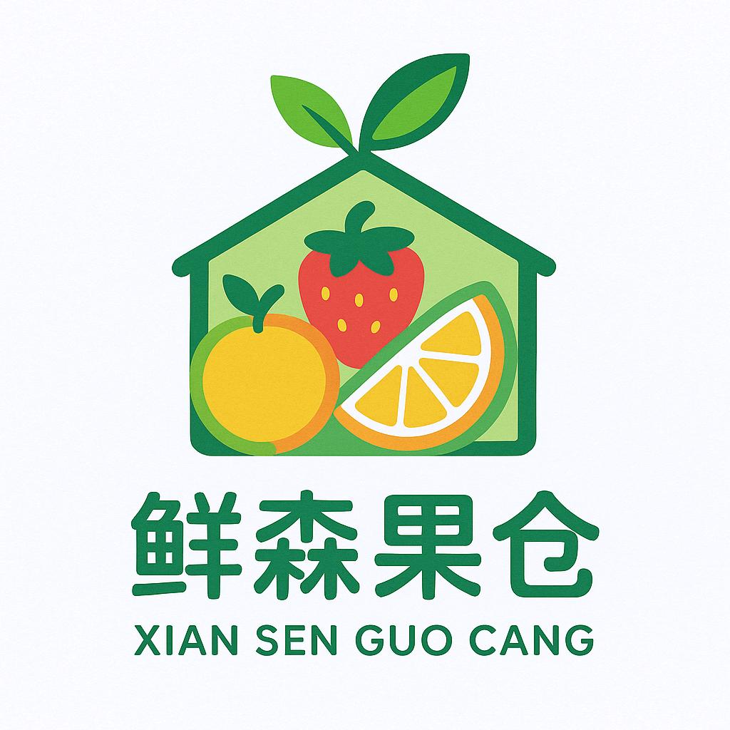 鲜森果仓