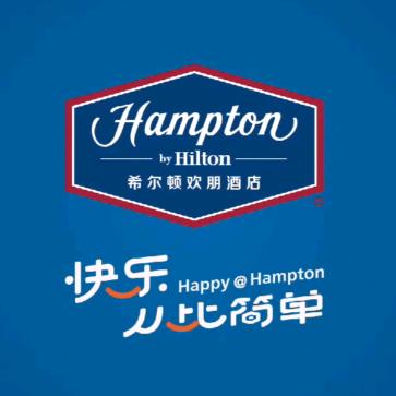 潮南希尔顿欢朋酒店