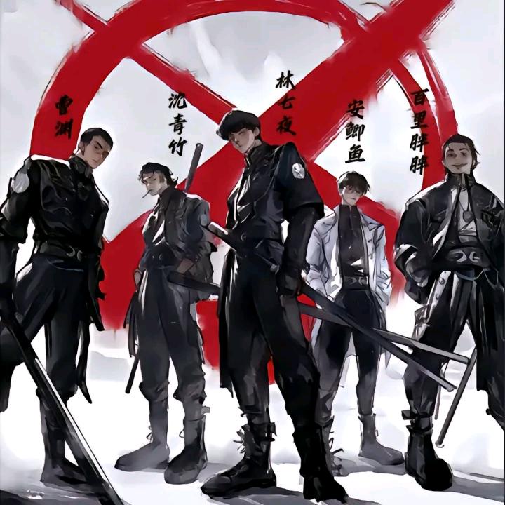 夜幕（大夏守夜人）