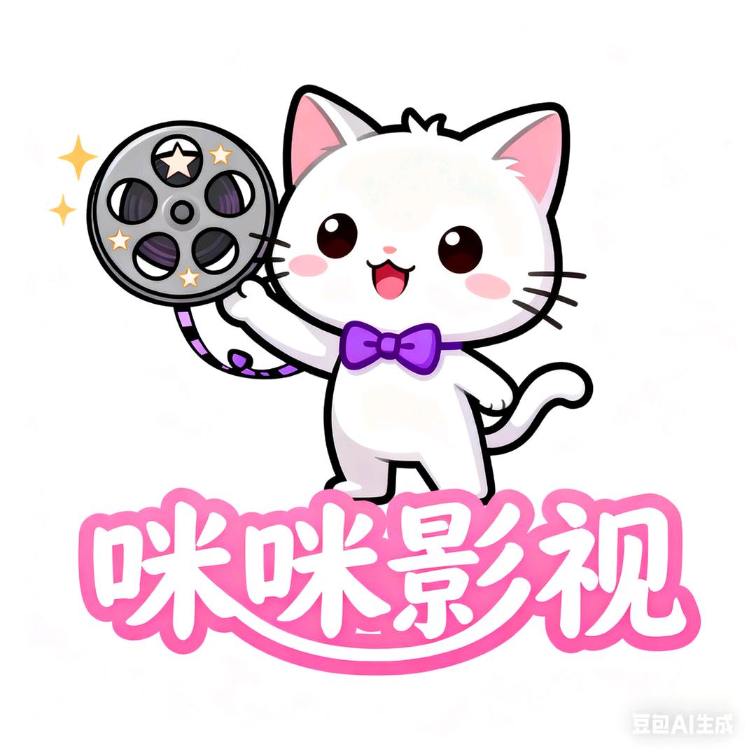 咪咪影视