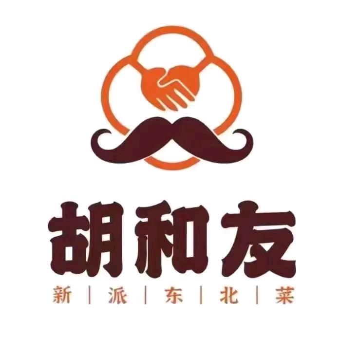 胡和友东北菜-梅