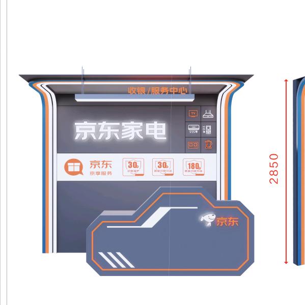 京东家电(献县总店)专用号
