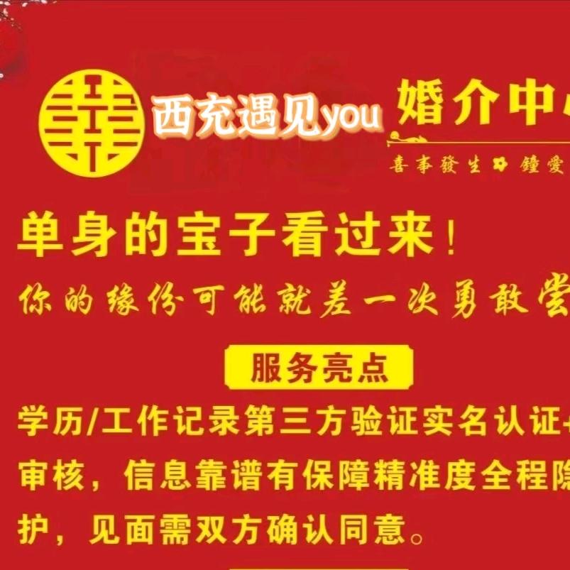西充遇见you