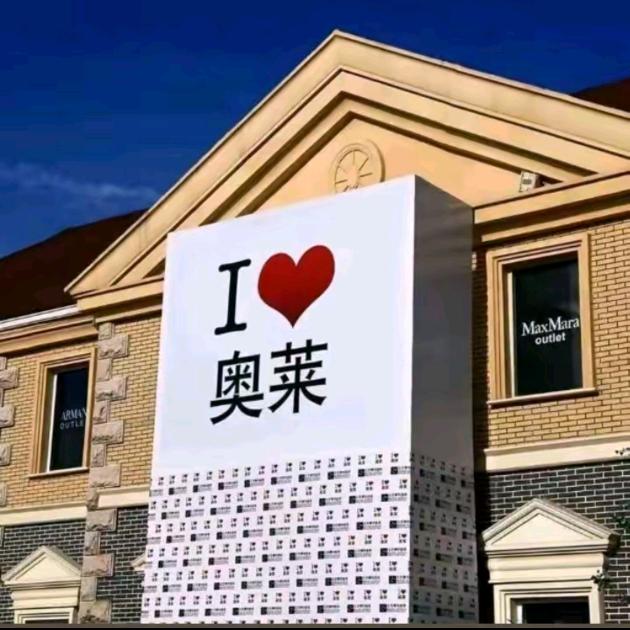 奥莱断码折扣66