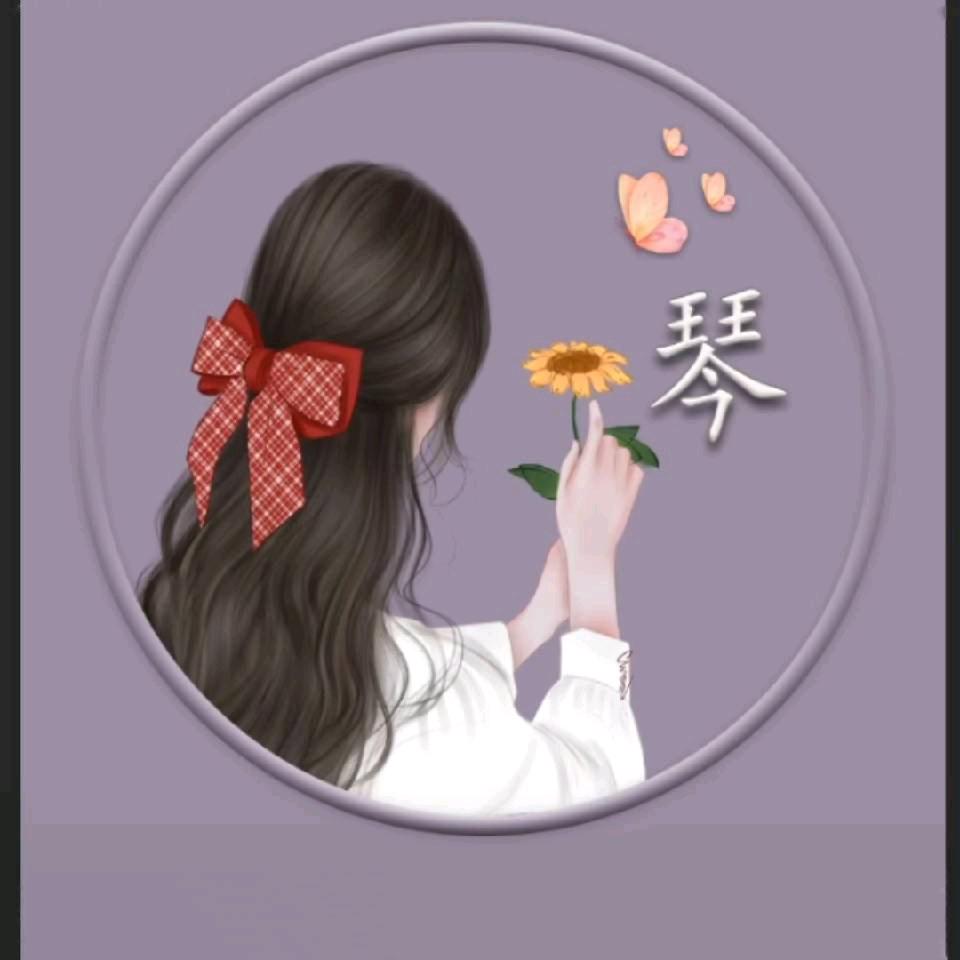 @琴