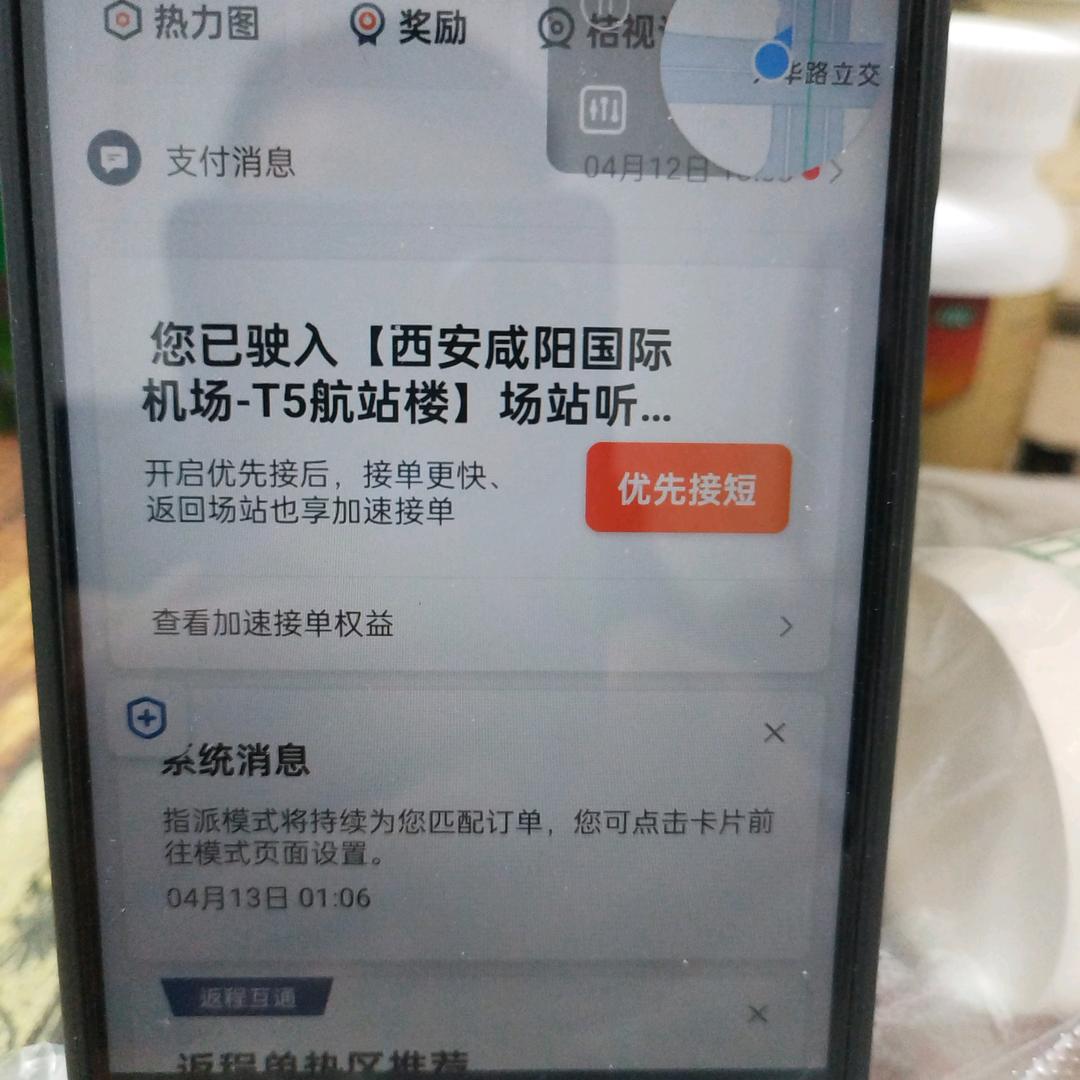 滴滴机场