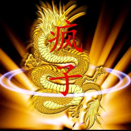 ꧁༺疯🐲子༻꧂。