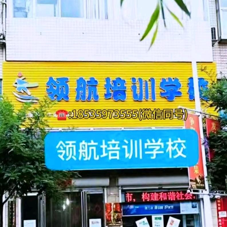 闻喜领航专注提分