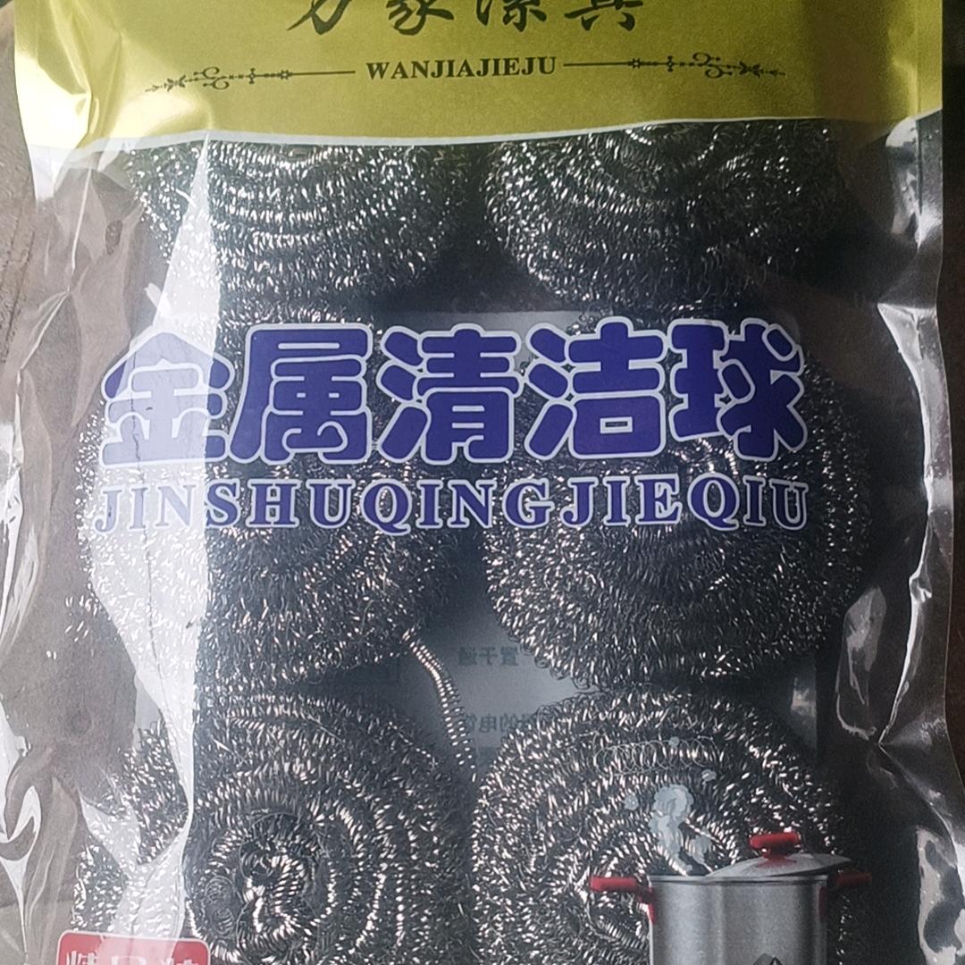 萌萌清洁球