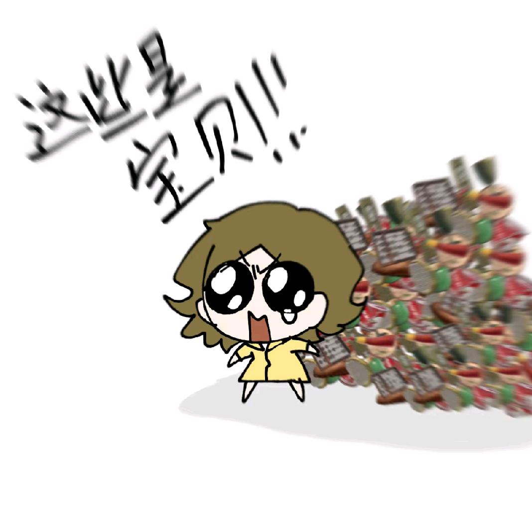 我就喜欢捡些破烂