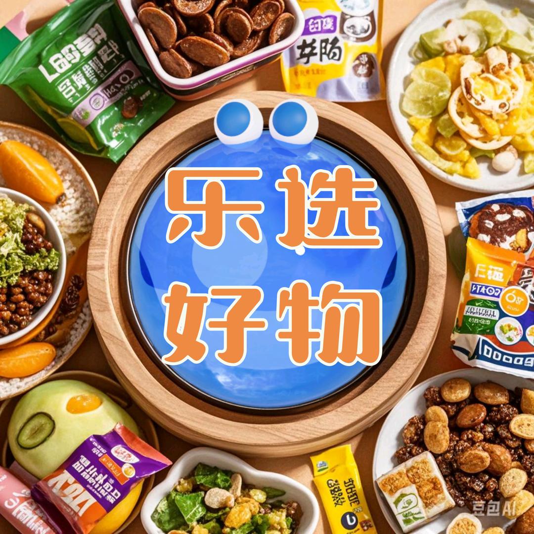 乐选好物