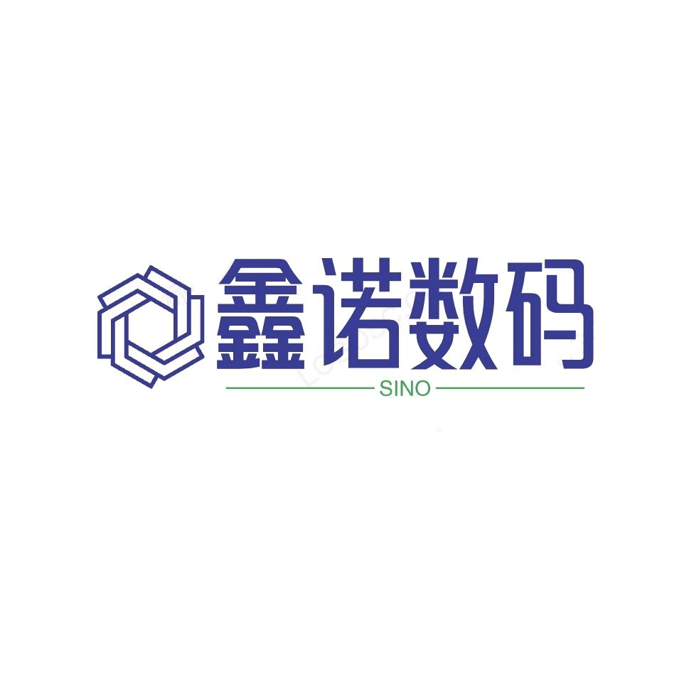 鑫诺数码