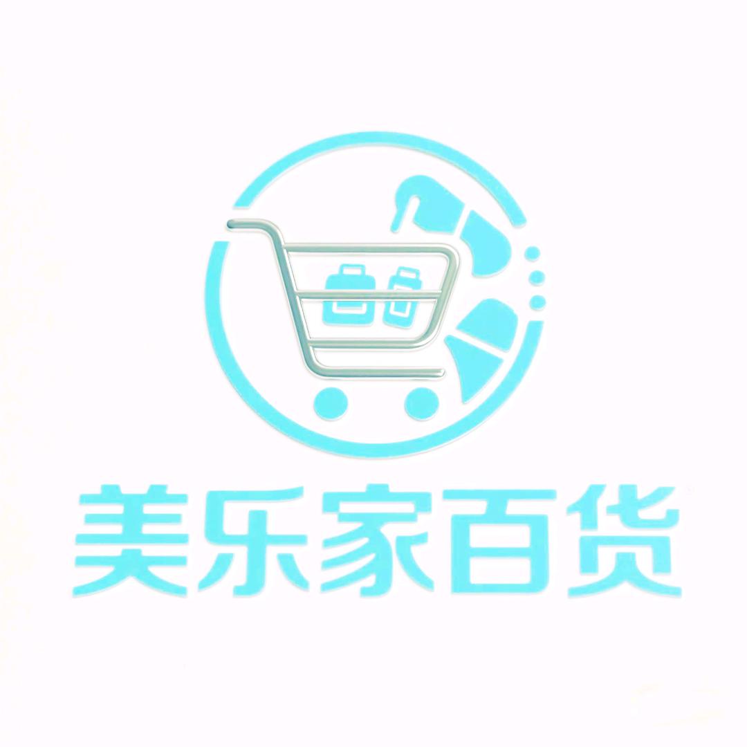 美乐家百货