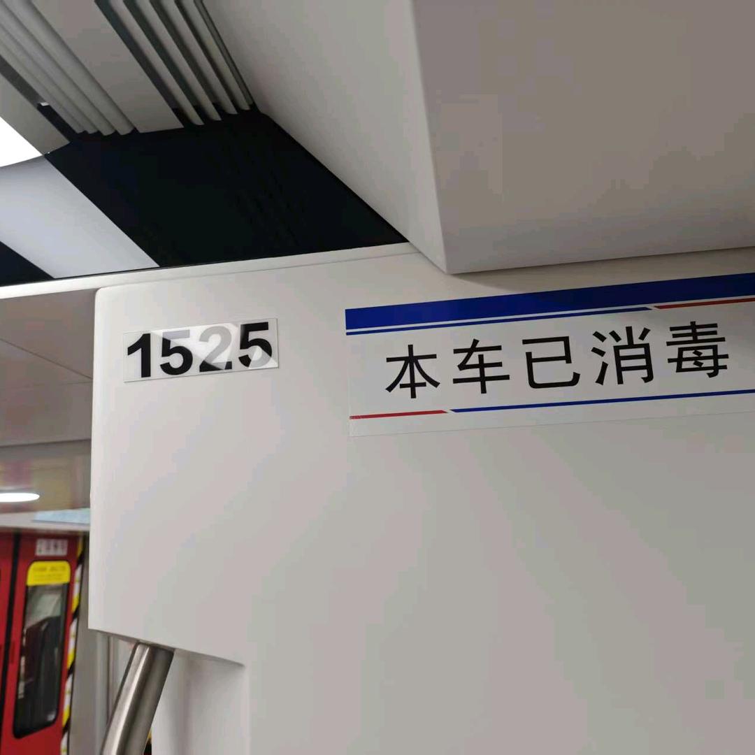 天津地铁1号线下的152