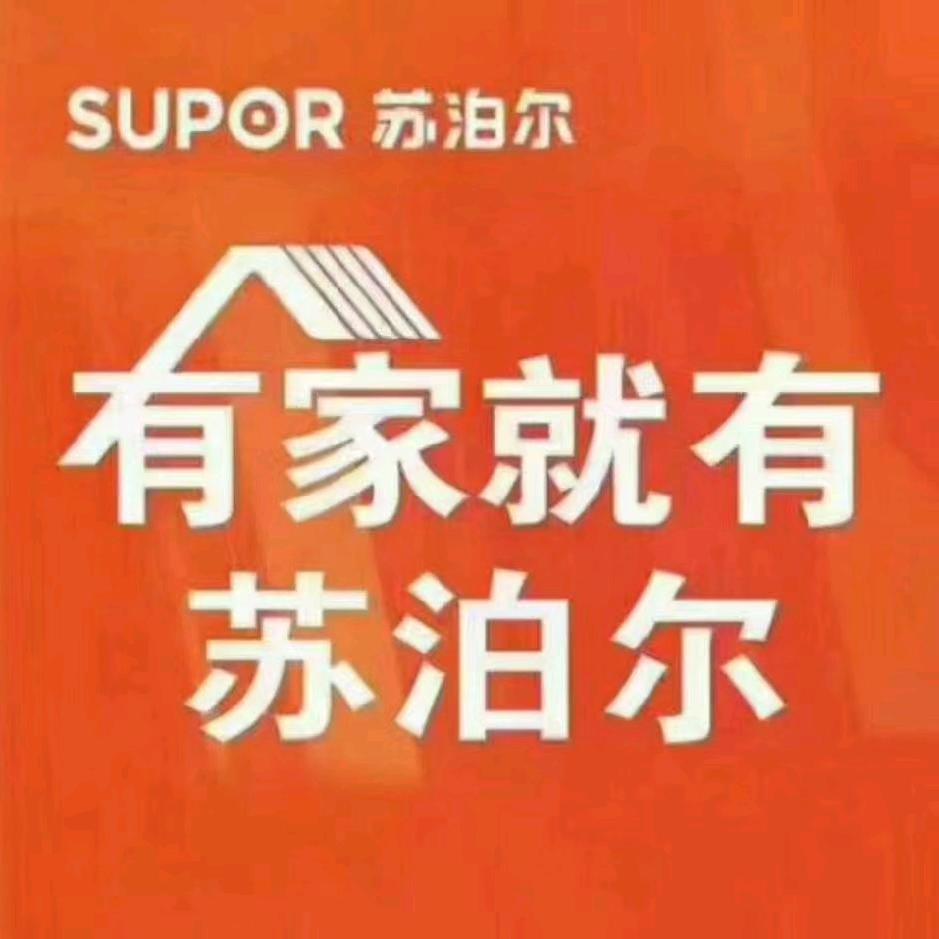 食来运转😇苏泊尔