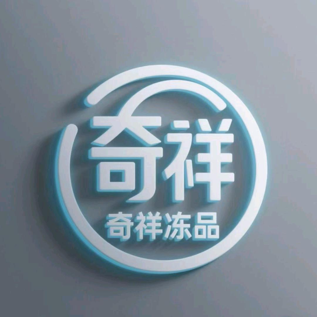 阜阳奇祥冻品配送