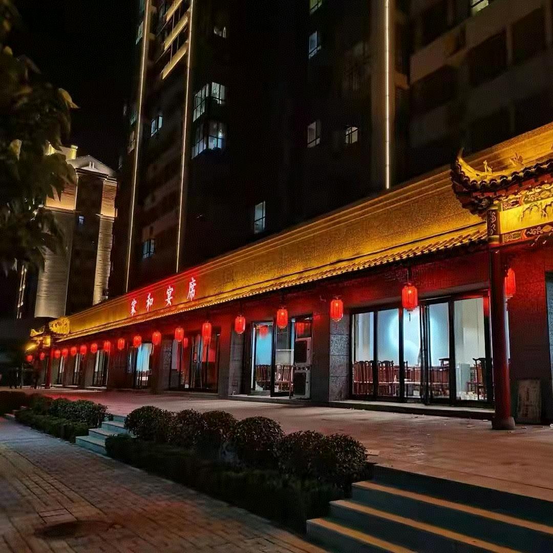 家和美食家和美食（名吃一条街店）