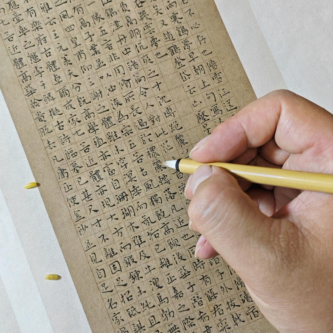 墨名堂小楷