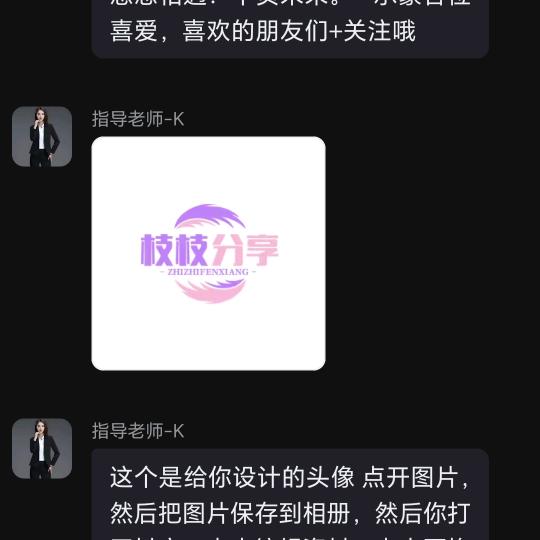 枝枝分享