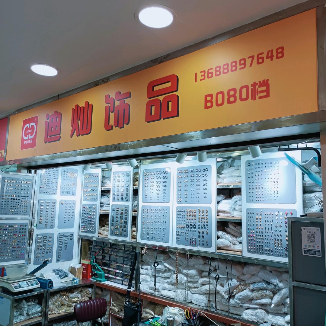 广州箱包五金实体店