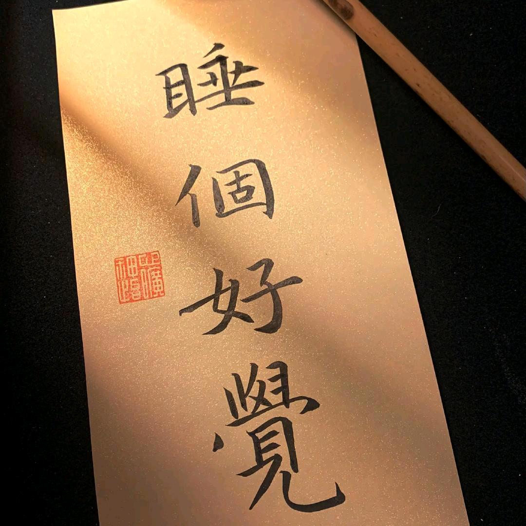 鹏程万里