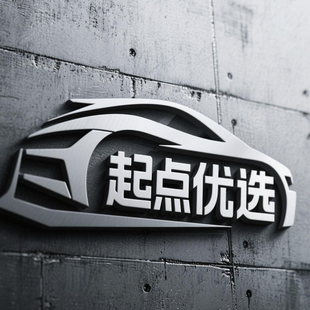起点优选汽车