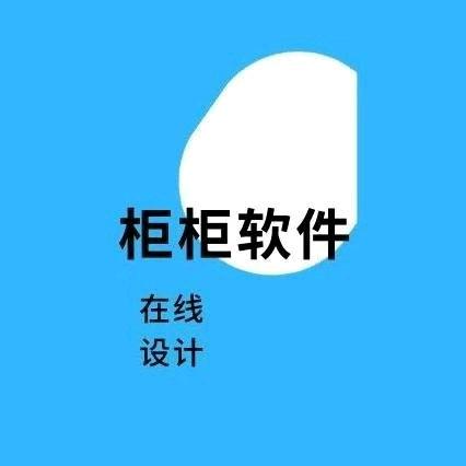 柜柜软件曹孟德