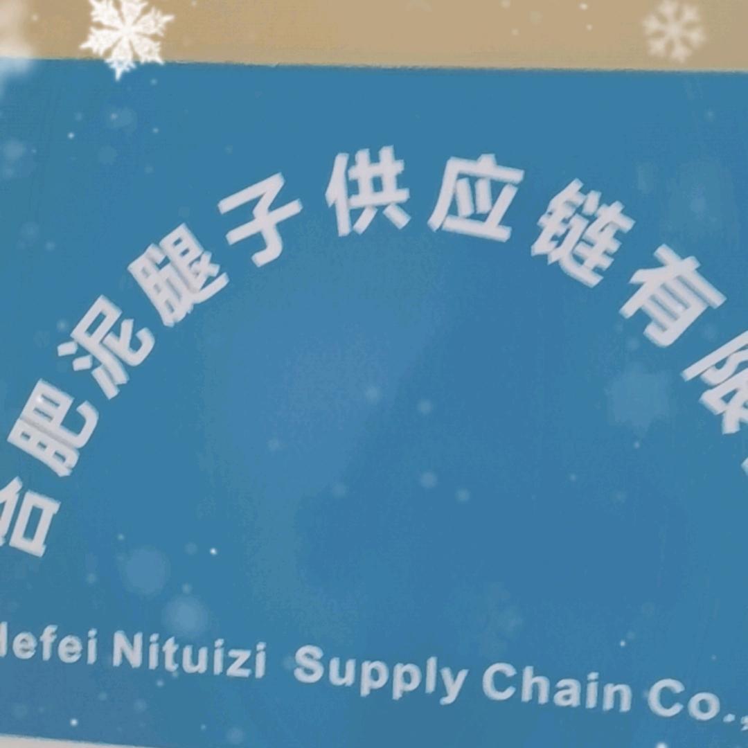 泥腿子企业号
