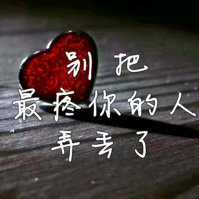 余生有你(o^з^o)💞