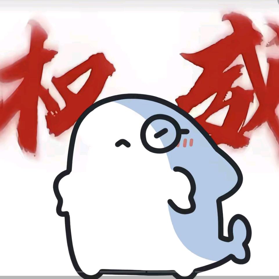 困困鲨(苏尔南偷箱)