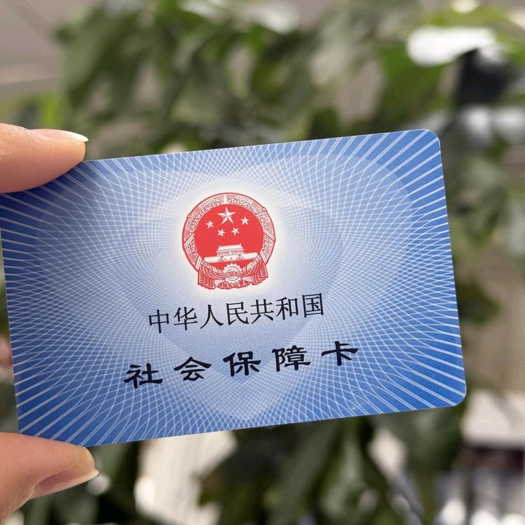 运城社保规划-小王