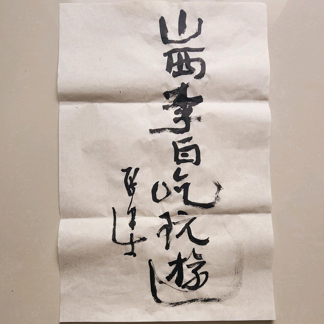 山西李白吃玩游