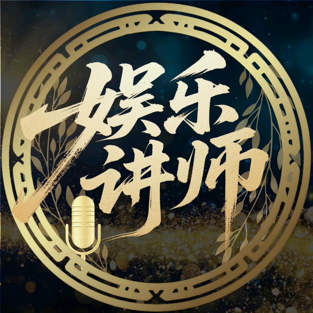 光岚传媒-娱樂讲师