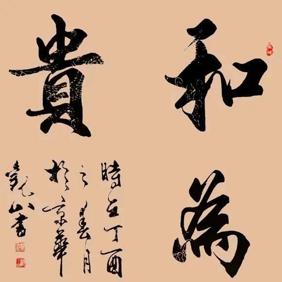 清雅