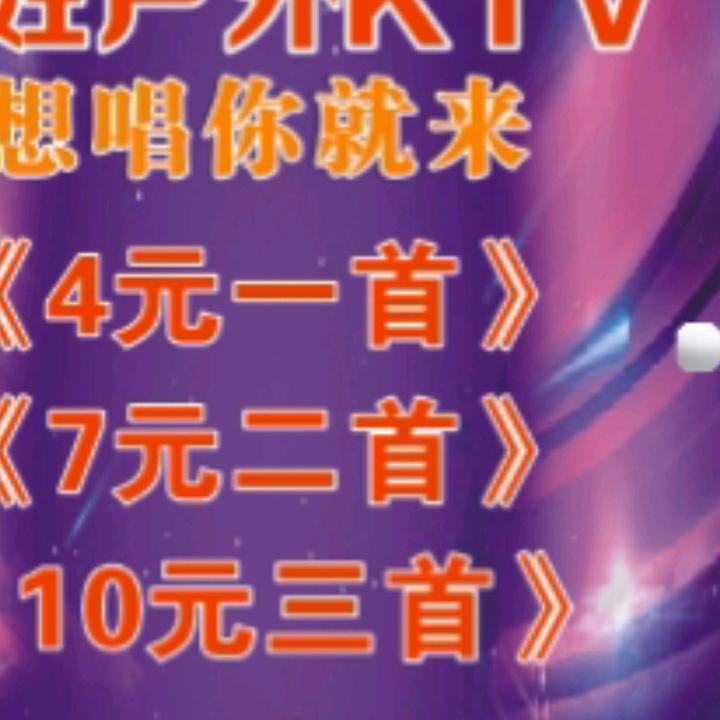 狼哥：户外KTV
