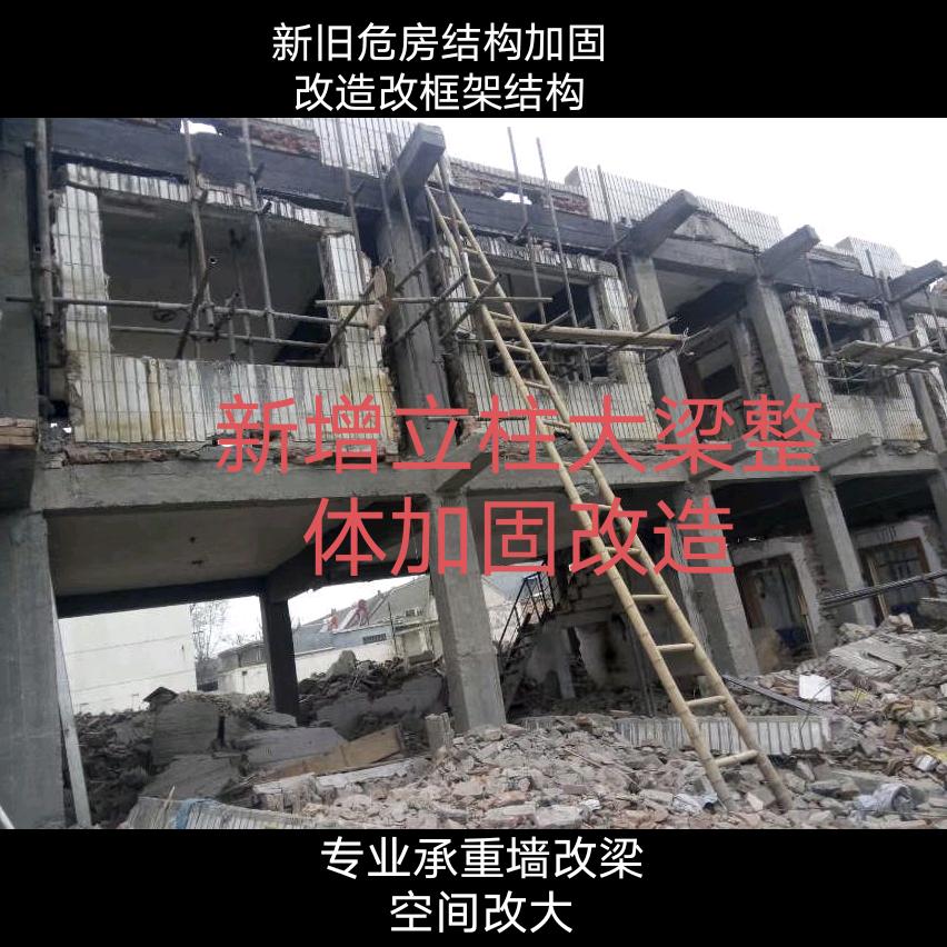 承重墙改梁换柱