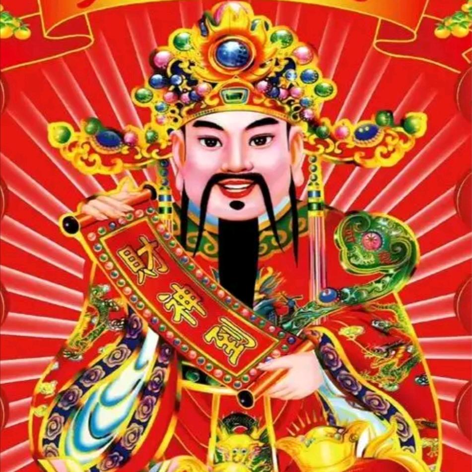 财神爷