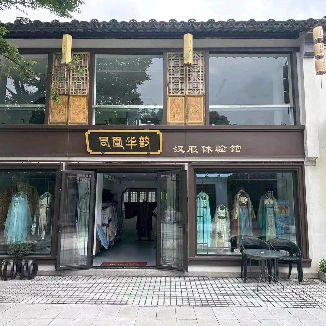 甪直古镇—凤凰华韵
