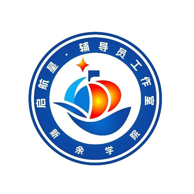启航星•辅导员名师工作室