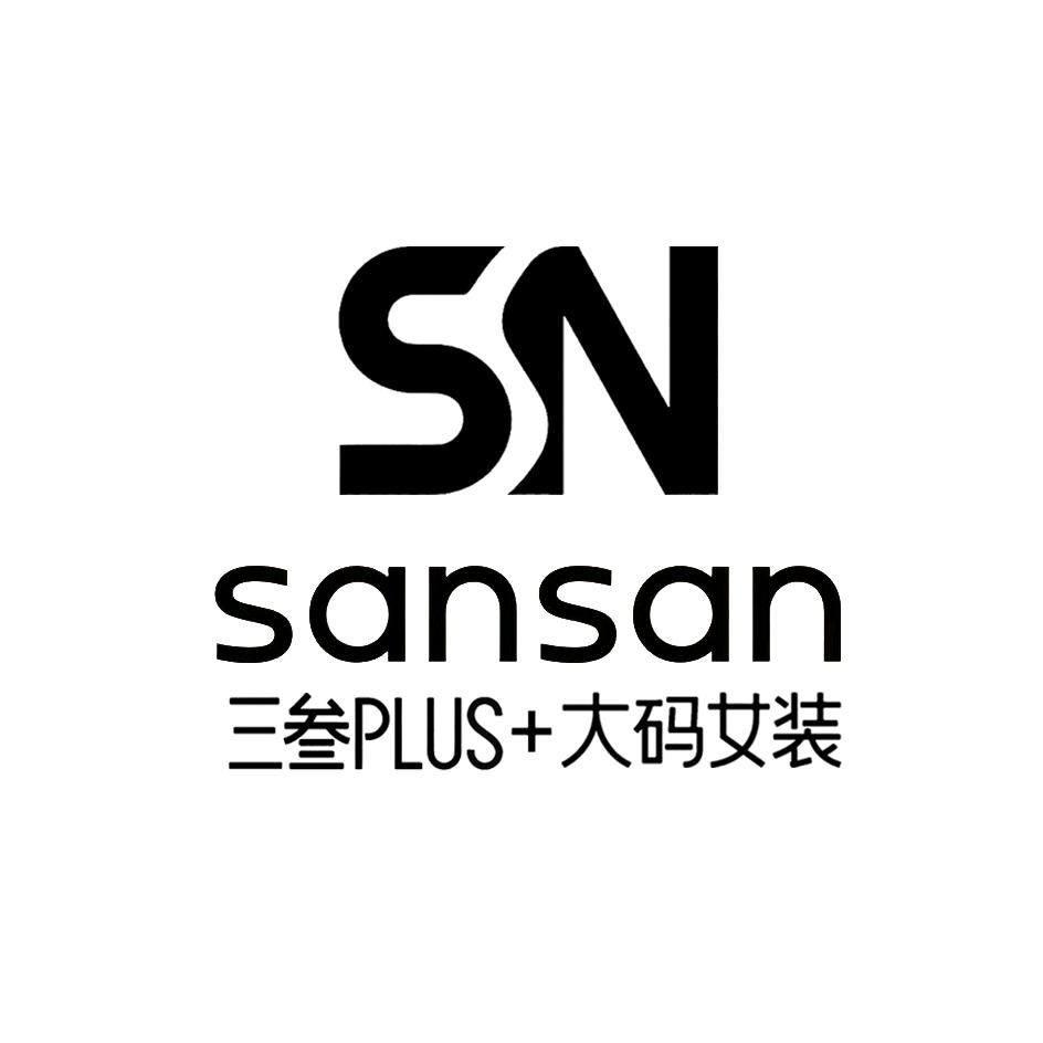 三叁PLUS+大码女装