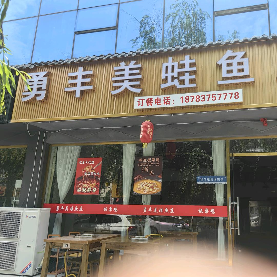 国莉