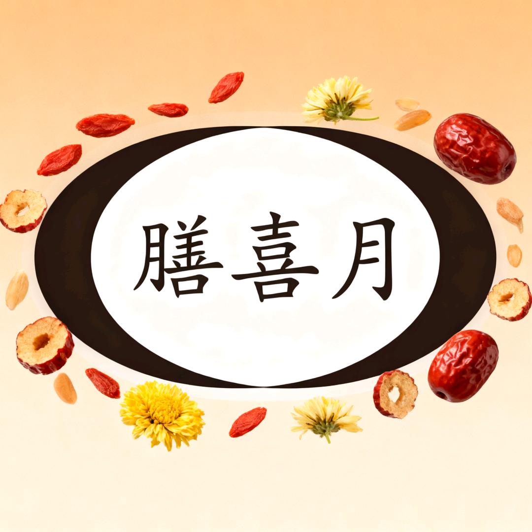 阳高益林阁健康食品严选