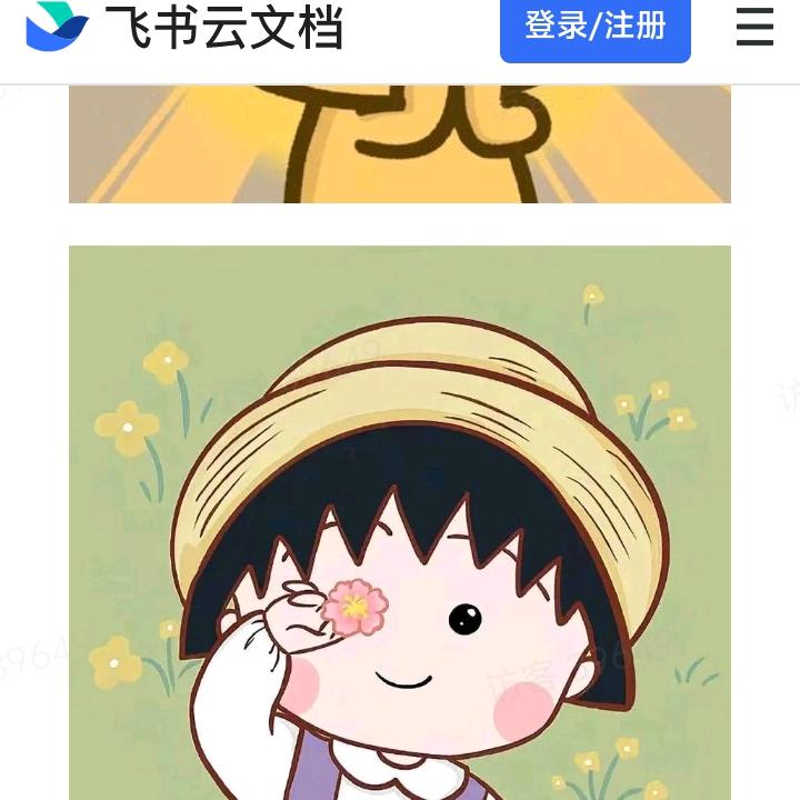 元气充电站