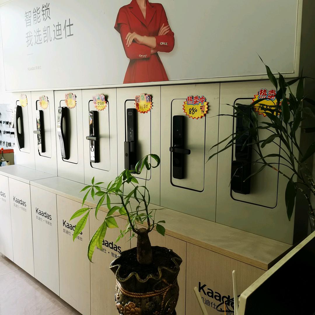 安吉智能锁（开锁收徒）