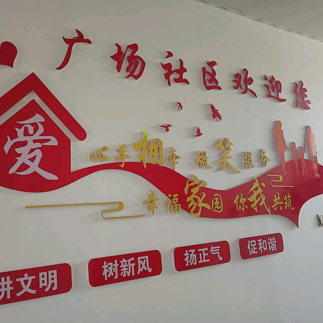 社区工作者庞庞